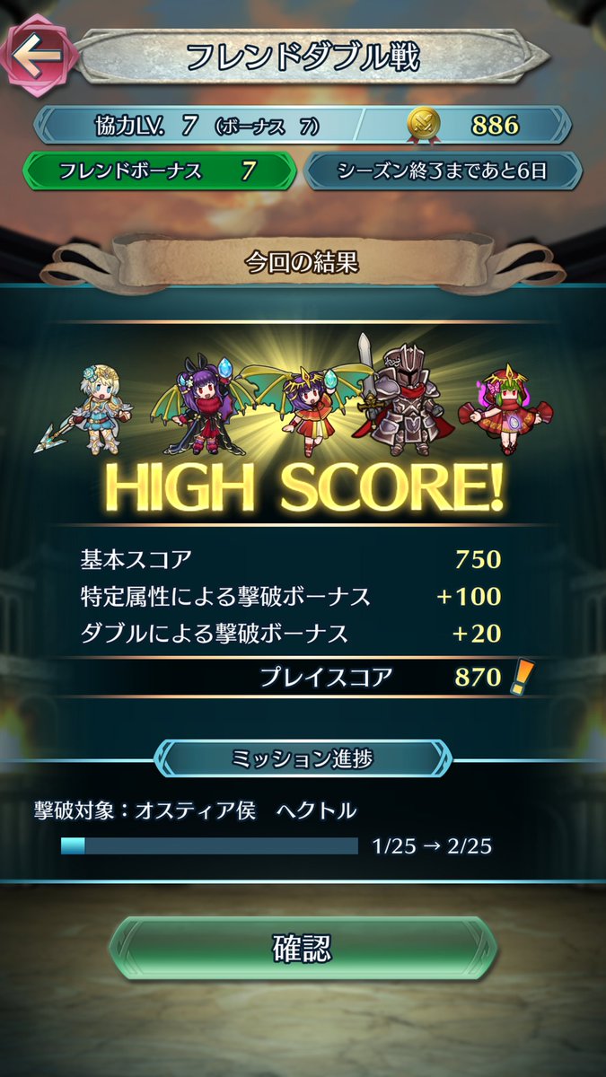 Kuni 空弐 Feヒーローズ 今シーズン フレンドダブル戦を Wユニット無しスコア理論値 連戦闘技場を世界21位通過 通常闘技場を世界100位通過を どうかお許しいただきたい 目玉の飛空城はどうなるか ファイアーエムブレムヒーローズ Feヒーローズ