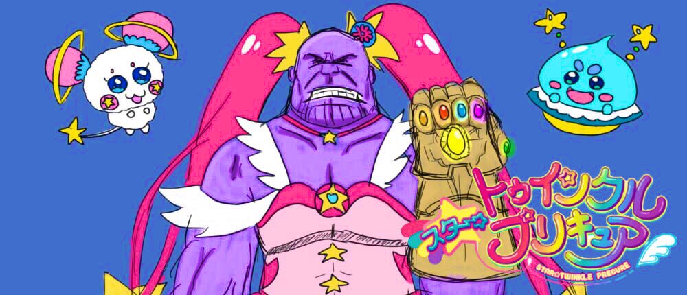 プリキュア これは勢いで描いた自分でもよくわからないプリキュアになったサノス するたんのイラスト