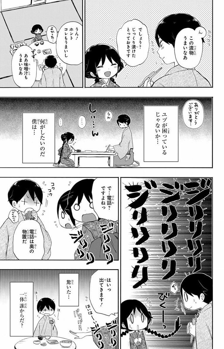 破れた桔梗に込めた想い② 
