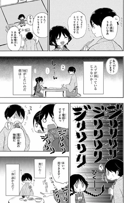 破れた桔梗に込めた想い② 