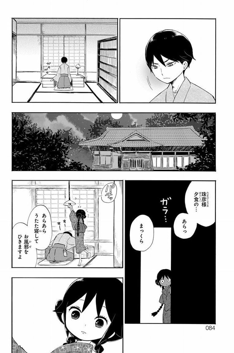 破れた桔梗に込めた思い③ 