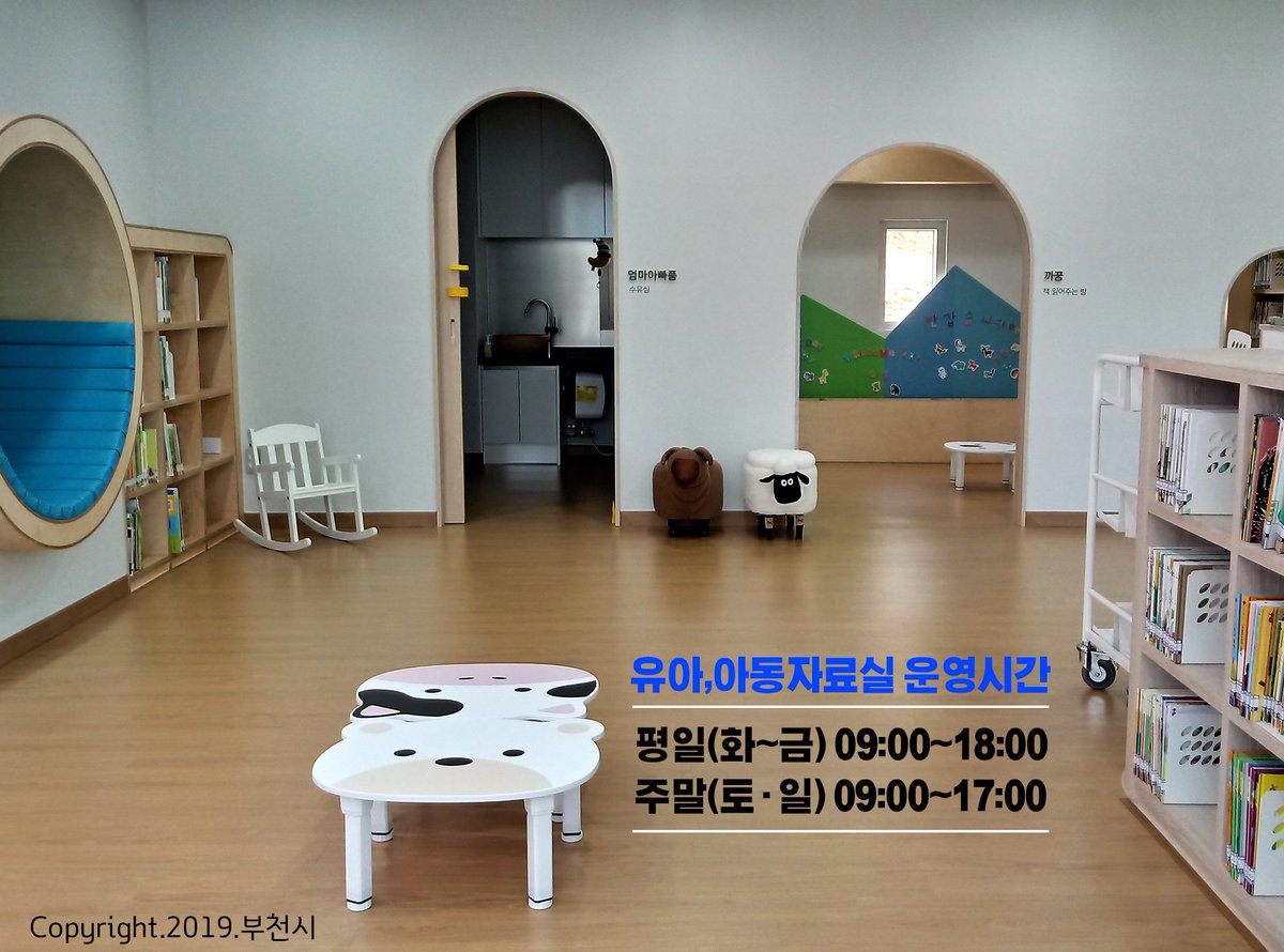 bucheon4u's tweet photo. 2019.5.29(수)
누가봐도 멋져요.
위풍당당한
부천시립 역곡도서관 드디어 개관!!

점점 더워지는 날씨…🥵
자연과 어우러진 공원 속
역곡도서관에서
몸과 마음을 힐링시켜보세요! 🌿🍀 
열공은 덤ㅋㅋ https://t.co/BSr69yskQO