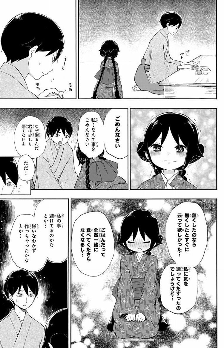 破れた桔梗に込めた想い④ 