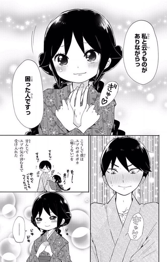 破れた桔梗に込めた想い⑤ 