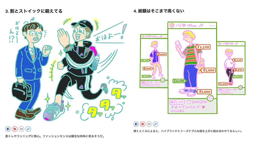 「本当にオシャレな人にありがちなこと」をまとめました。// Sponsored by @UNIQLO_JP
 