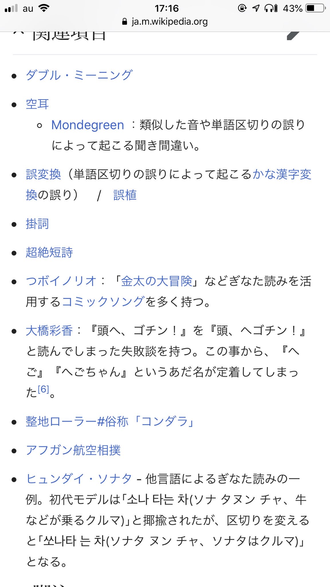 川村一真 喪中につき活動制限中 言葉遊びについて まじめに調べていた際の突然のへごちん T Co Jkn4hhtcqd Twitter