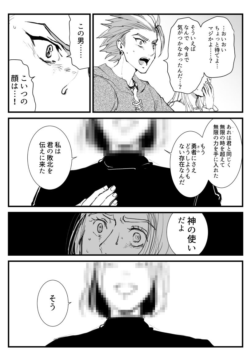 そういえば以前描いたこれ(某漫画のパロディ)も闇堕ちにあたるのかな #ドラクエ闇堕ち主人公計画 