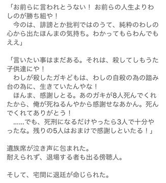 池田小学校事件 逃げた教師が死亡した 犯人の現在や真相を徹底調査 K Journal