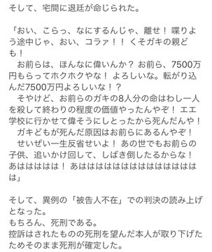 池田小学校事件 逃げた教師が死亡した 犯人の現在や真相を徹底調査 K Journal