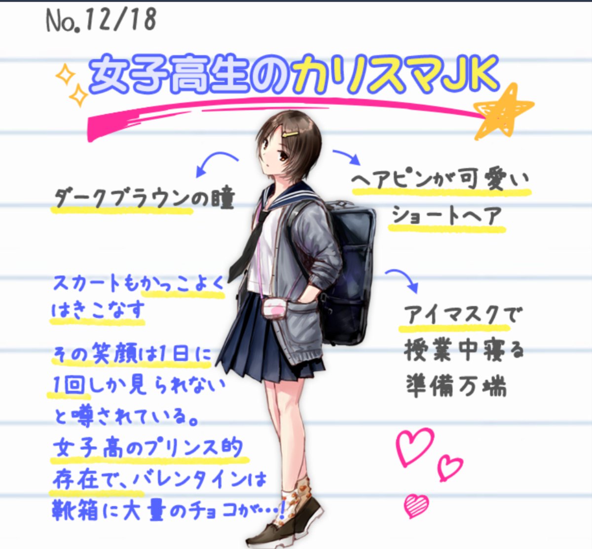 識原佳乃 小説家になろう בטוויטר Jk診断したら しきはらが女子高生のカリスマjkなのに 私はこっそり人間観察jkでしたー 笑 ºwº ﾁｰﾝ 私は腹黒なので合ってるかもですけど 笑 しきはらがカリスマjkなのはちがうと思うな 口 ๑ 笑