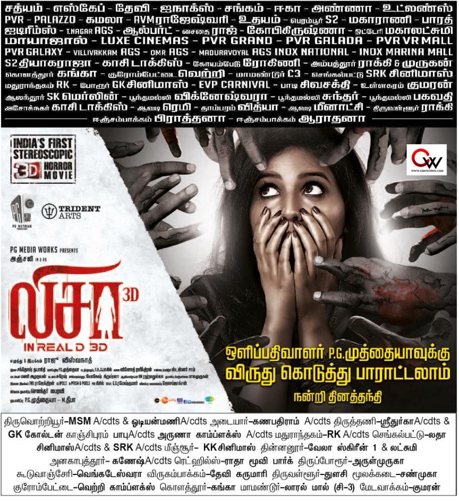 #Lisaa பேய் ஹிட் 👍

A <a href="/tridentartsoffl/">Trident Arts</a> Release. 
<a href="/yoursanjali/">Anjali</a> <a href="/actorsamjones/">Sam Jones</a> <a href="/iYogiBabu/">Yogi Babu</a> <a href="/Pgmediaworks/">PG Media Works</a> <a href="/makaranddeshpa6/">makarand deshpande</a> <a href="/irajuviswanath/">Raju Viswanath</a>   <a href="/Editor_SN_Fazil/">Editor-S.N.Fazil</a> <a href="/MuthaiahG/">P.G.Muthiah</a> <a href="/SOUNDARBAIRAVI/">soundar bairavi</a> <a href="/saregamaglobal/">Saregama</a> <a href="/onlynikil/">Nikil Murukan</a> @CtcMediaboy <a href="/ctcupdates/">சினிமா தமிழ் சினிமா</a> @Cine_Writers