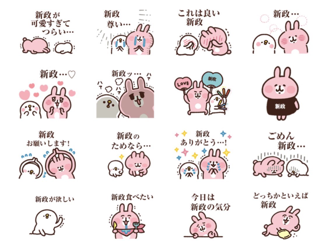 きっくん En Twitter 新政スタンプが誕生した 結構使い勝手が良さげ 適宜お好きな銘柄に変えましょう 笑 日本酒スタンプ カナヘイ カスタムスタンプ きっくん En Twitter 新政スタンプが誕生した 結構使い勝手が良さげ 適宜お好きな銘柄に変えましょう 笑 日本酒スタンプ カナヘイ カスタムスタンプ