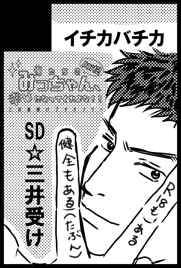どこで便乗しようかと迷ってたので(笑)
ここで便乗しておきます。
私もスパーク参加します。
スパーク14はSD多かったよねー!!って言われるといいなと思ったのですが、本もきっと出します。頑張る