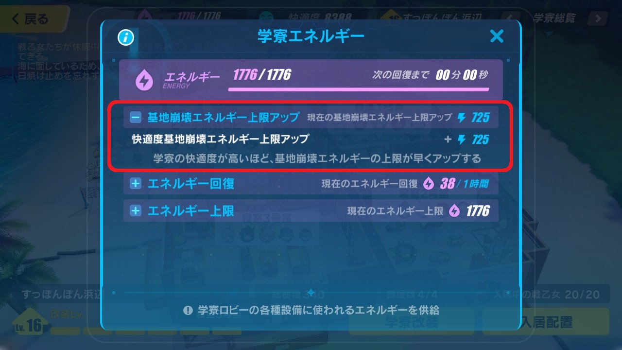 ぽんしょー 崩壊3rd On Twitter 家具を製造するためのブロックは 学寮で吹き出しキャラに対応したり ミスリルショップで入手可能 また 学寮を改装する 住宅建材 は上記に加え 毎日１８時から開催する艦隊ボスに参加すること またその艦隊ボスの討伐や艦隊