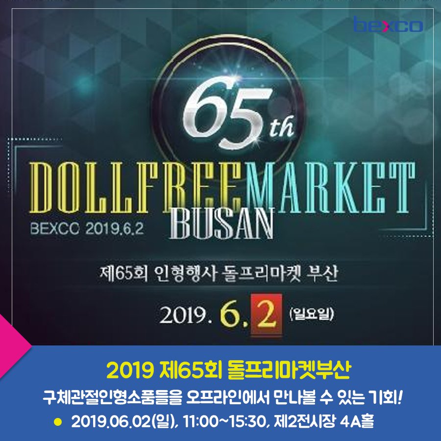 BusanBEXCO's tweet photo. https://t.co/VLTe0aHYYb