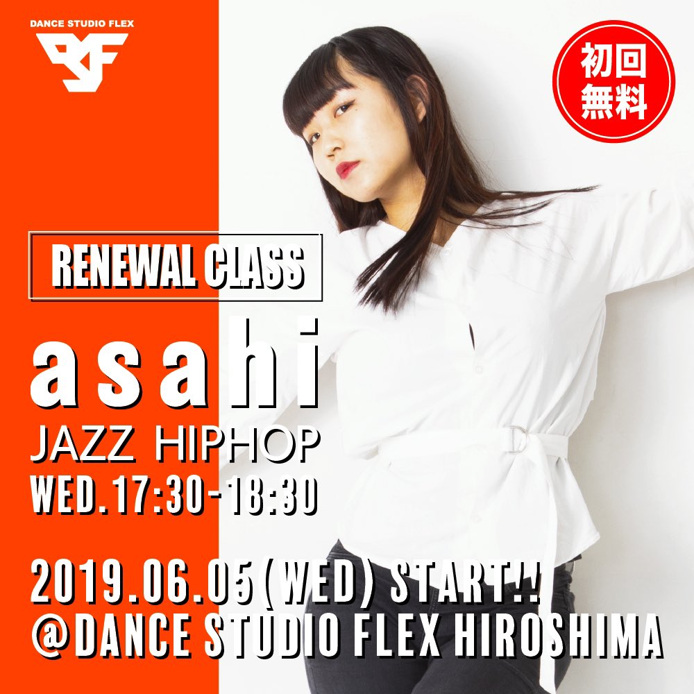 achahi1210's tweet photo. 6月より水曜日17:30〜18:30に時間を変更してasahiクラスが再スタートします🔥
初回は無料です‼️
是非遊びに来てくださいね(^^) https://t.co/OGOWLs4fGh