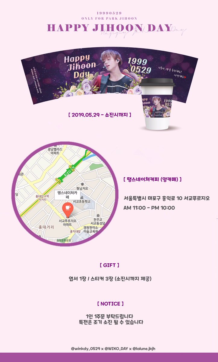 WinkdyShop's tweet photo. HAPPY JIHOON DAY

컵홀더 생일 이벤트를 진행합니다. 많은 관심 부탁드립니다.🌹🌹🌹

DATE
2019.05.29(수)~컵홀더 소진 시 까지

🐑홍대 땡스네이쳐커피🐑
주소：서울 마포구 홍의로 10 서교푸르지오
시간：매일 11:00~22:00 연중무휴

#박지훈 #지훈 #ParkJihoon #Jihoon #박지훈생일축하해 #컵홀더 https://t.co/kvPtK3HCtQ