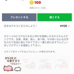 LINEスタンプがまたもや新機能!今度は名前を自由に入力することができる!