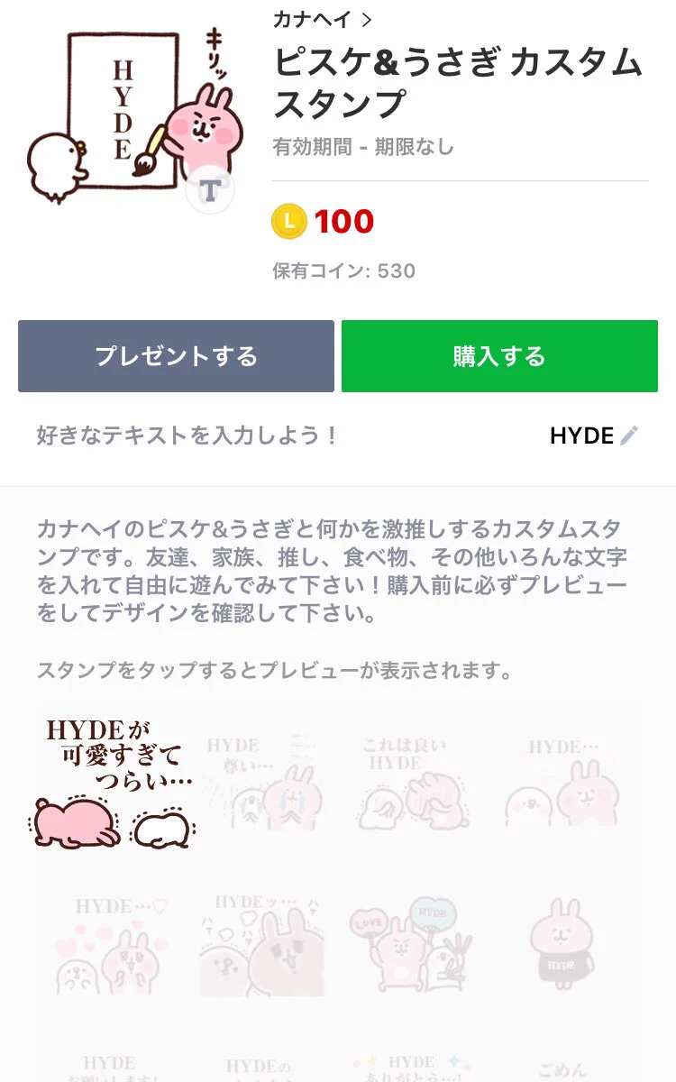 LINEスタンプがまたもや新機能！今度は名前を自由に入力することができる！