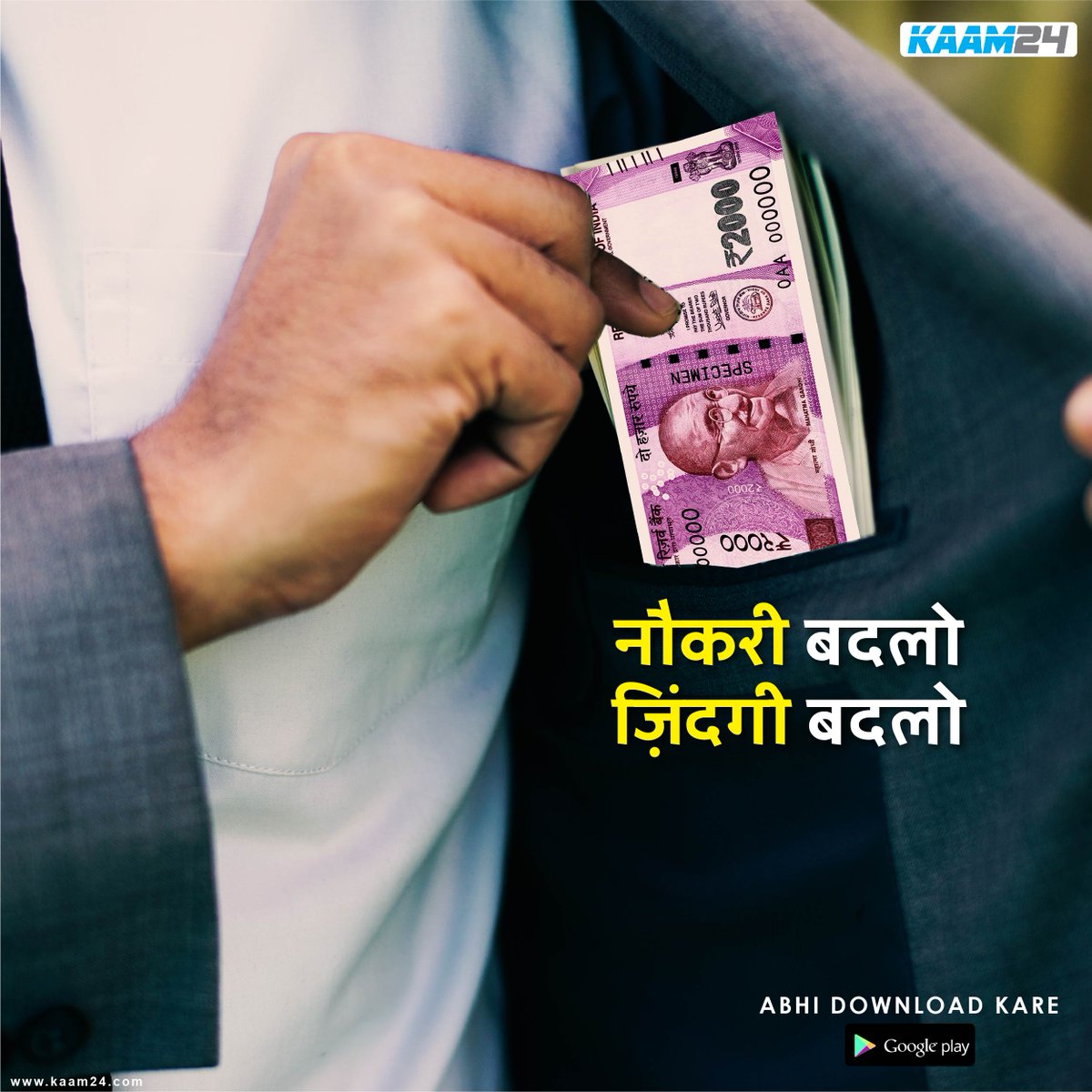 Kaam24Jobs's tweet photo. Naukri Badlo Life Badlo, LO Tumhara Time Bhi Aa Gya !!πββοΈ
-
Download Kaam24 App, Get a Job and kill like Gully Boy!!βοΈ
-
Link : https://t.co/kqnY2z6r6l π
#kaam24 #IndiaJobs #FreeJobSearchApp #DownloadNow #india #delhi #gurgaon #noida #ghaziabad #faridabad #instatravel https://t.co/BUX8aSrI6s