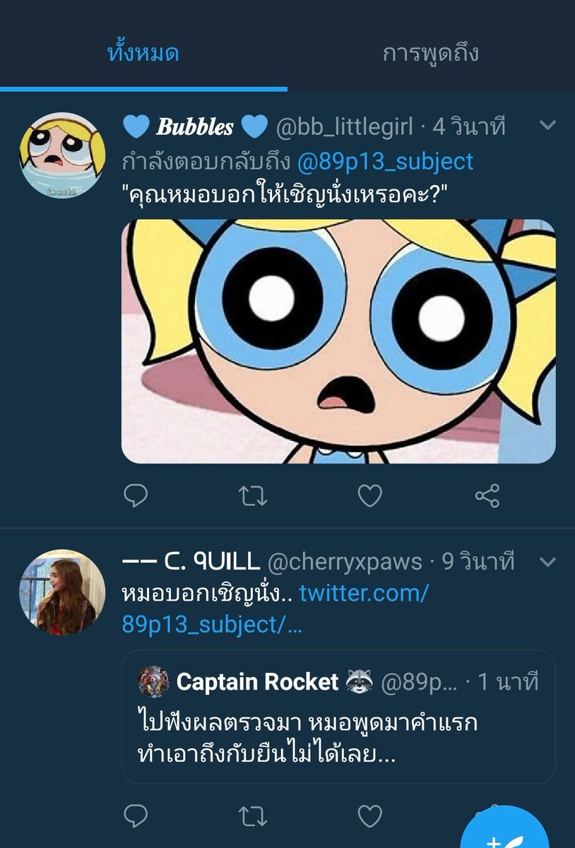 จบเลย... กะจะฮาแล้วแท้ๆ​ 555555555555