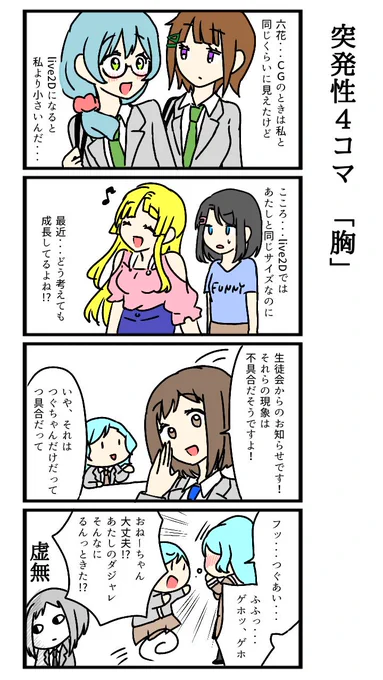 つぐ………… 