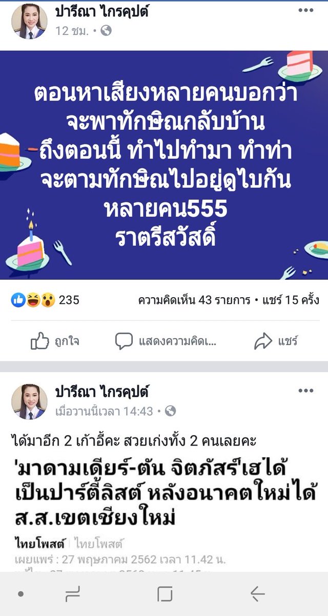 Smile 🌈⭕️รับหิ้วทุกอย่างในสยาม tweet media