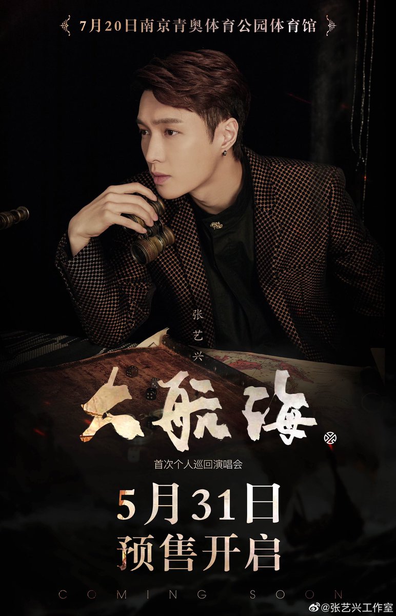 XingChannel's tweet photo. 190528 @lay_studio weibo update
Zhang yixing's solo concert in NanJing will go on sale on 5.31 13:14

@layzhang #Lay #LayZhang #Yixing #张艺兴 #레이 #レイ #張藝興 #장이씽 #producerLayZhang https://t.co/7Hh0NgPFZV