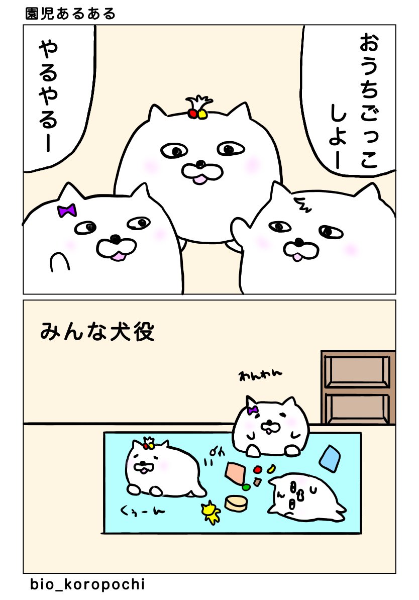 足元犬だらけ Twitter Search