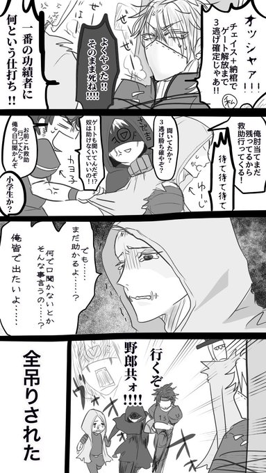 えるもと外道な仲間たち Mv8pcj O さんのマンガ一覧 10ページ ツイコミ 仮