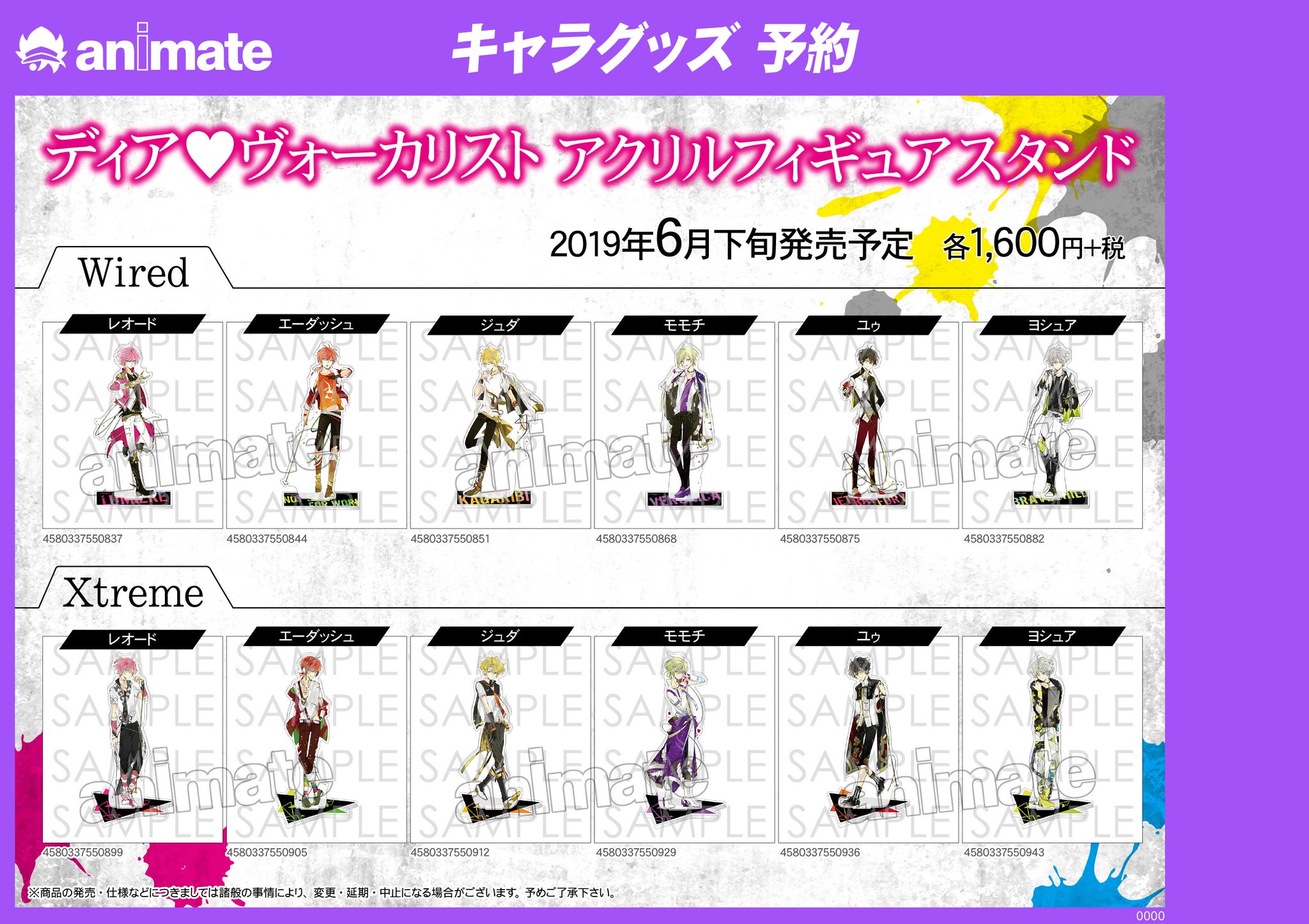 ディアヴォ エーダッシュ アクスタ Xtreme（ディアヴォ ジュダ