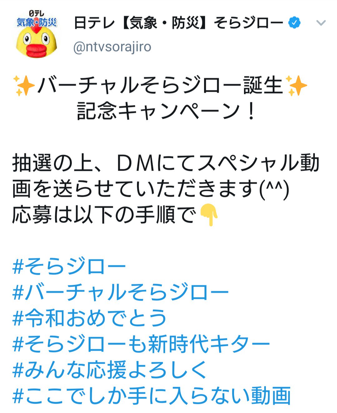 あっこちゃん バーチャルそらジロー 誕生記念スペシャル動画当選して そらジロー先生の動画届いた ヽ ノ ありがとうございます これからもずっと応援しますね そらジロー ファン友募集 笑 ひそかにイベントにも行ってる私 T あっこちゃん バーチャルそらジロー 誕生記念スペシャル動画当選して そらジロー先生の動画届いた ヽ ノ ありがとうございます これからもずっと応援しますね そらジロー ファン友募集 笑 ひそかにイベントにも行ってる私 T