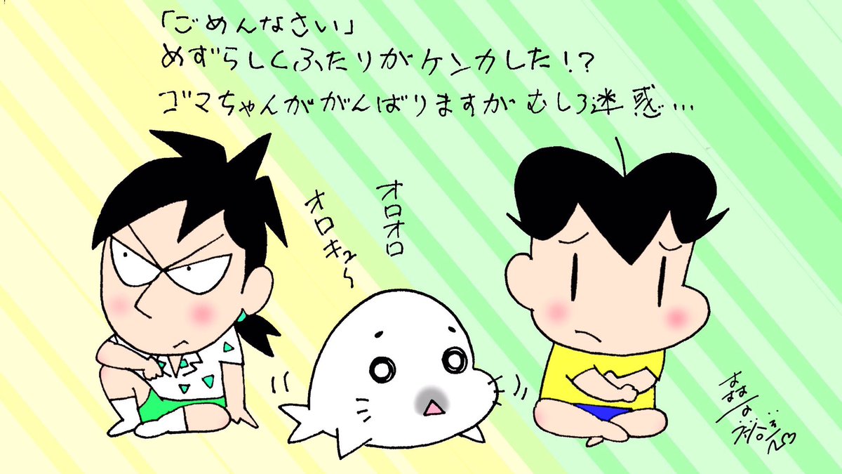 青少年アシベ26話はもう読みましたか サカタ弟が兄ちゃんのために健司郎くんと一緒 森下裕美 ゴマちゃん 青少年アシベの漫画