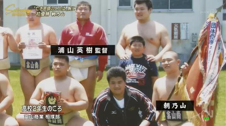 توییتر くるくるおばけ ブログ 大相撲取組内容 در توییتر 朝乃山英樹 本名 石橋広暉 富山商業高校時代の相撲部監督 浦山英樹さんから名前の一部をもらい またその名の入った化粧まわしを今場所つける サタデースポーツ Sumo Https T Co N3mzoa5gm9