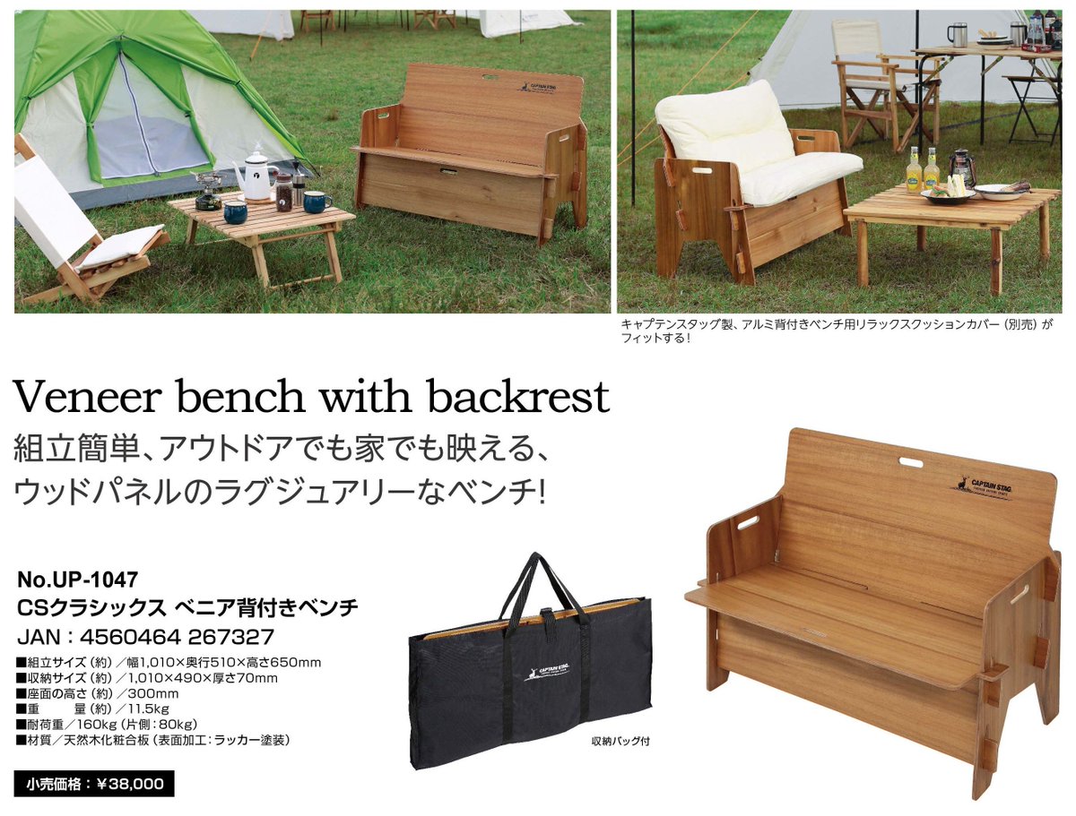 🦌新製品情報🏕️ 板を組み合わせるだけで簡単に組み立てができる