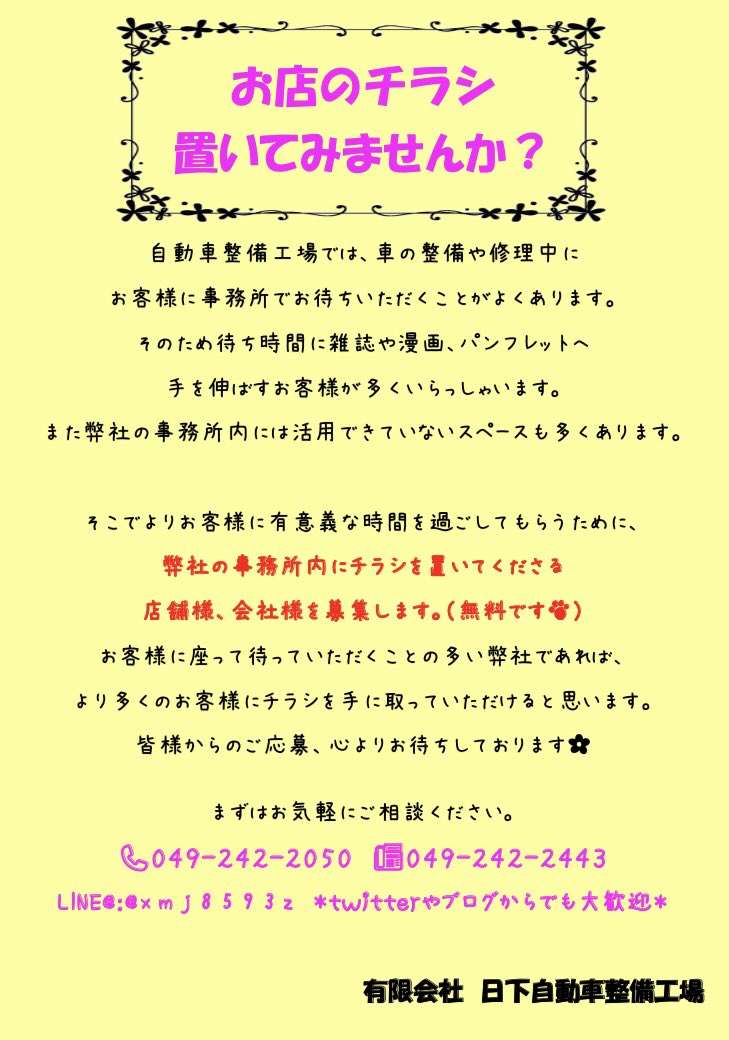 日下自動車整備工場 Kusakazidousya Twitter