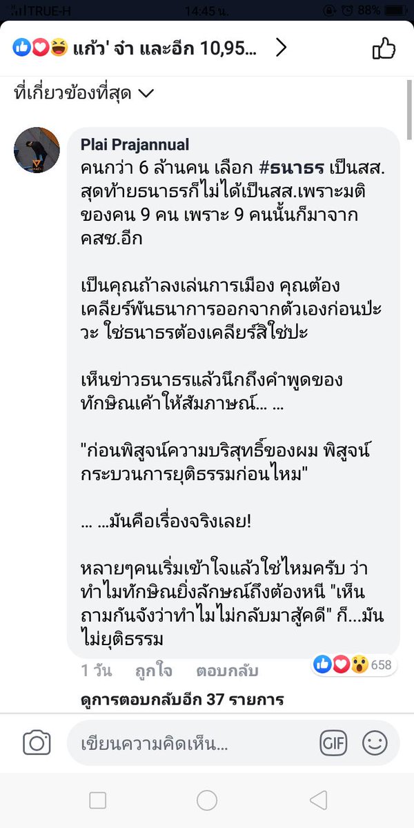 ตี๋รูกแม่ tweet media