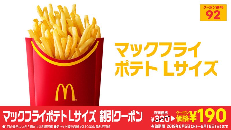 @nekomusya7563 あなたのダブチ度は0％❗全然ダブチじゃない❗😭まあこの割引クーポンでマックフライポテトでも食べてください❗🍟もう一度試してダブチ度100%を目指そう❗#ダブチ度診断 w.mdj.jp/1a12tb?ts=2019…