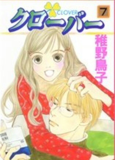稚野鳥子のtwitterイラスト検索結果