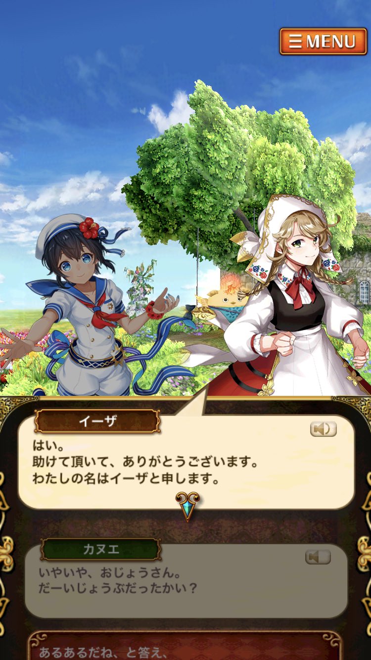 相良 茉優 イーザちゃん登場シーン お話最後まで読みたいし イーザちゃんゲットしたいのに 敵が強いよおおお ᯅ まゆちのおうちゲーム 黒ウィズ T Co Wzv0rteulf Twitter