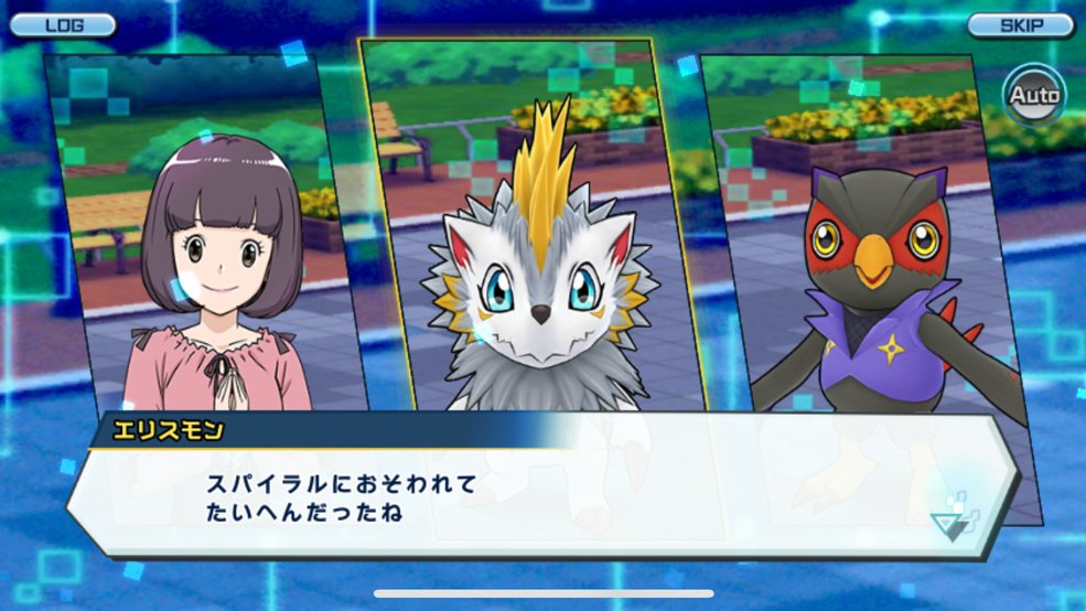 デジモンリアライズ 公式 第4章 その 突如デジタルポイントとなった公園を元に戻すためスパイラルと戦うエリスモン達 聞こえた悲鳴の元に駆けつけるとスパイラルに襲われているデジモン ファルコモン と ペックモン が エリスモンはデジモン達