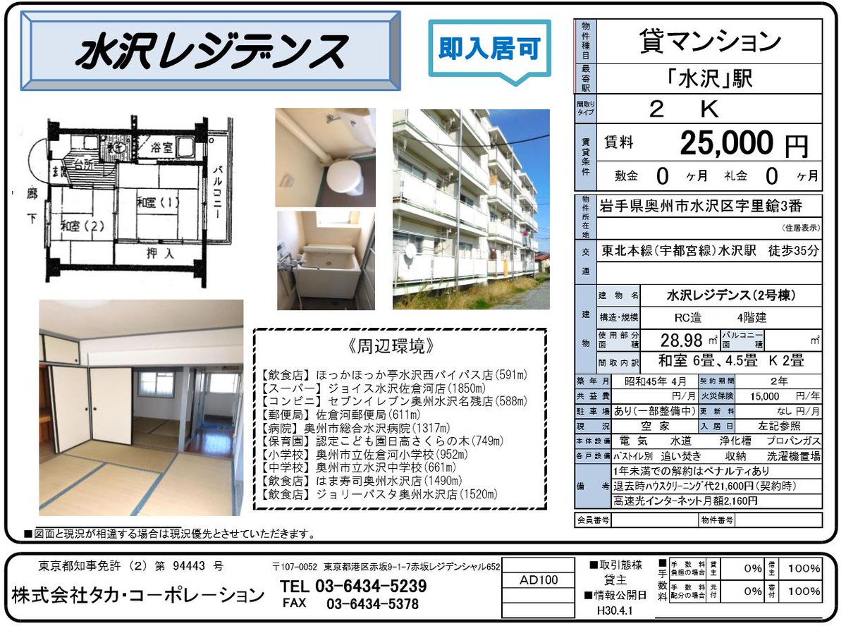 株式会社タカ・コーポレーション (@taka_corp) / Posts / X