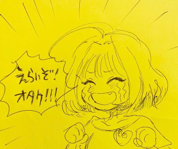 オタクから褒めを要求されたときにちょうどいいスタンプがなくてかわりに描いて送ったもの 