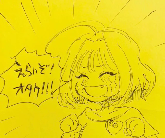 オタクから褒めを要求されたときにちょうどいいスタンプがなくてかわりに描いて送ったもの 
