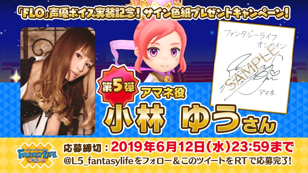 希少 しんけん!! 声優 小林ゆう 直筆サイン 色紙 ゲーム
