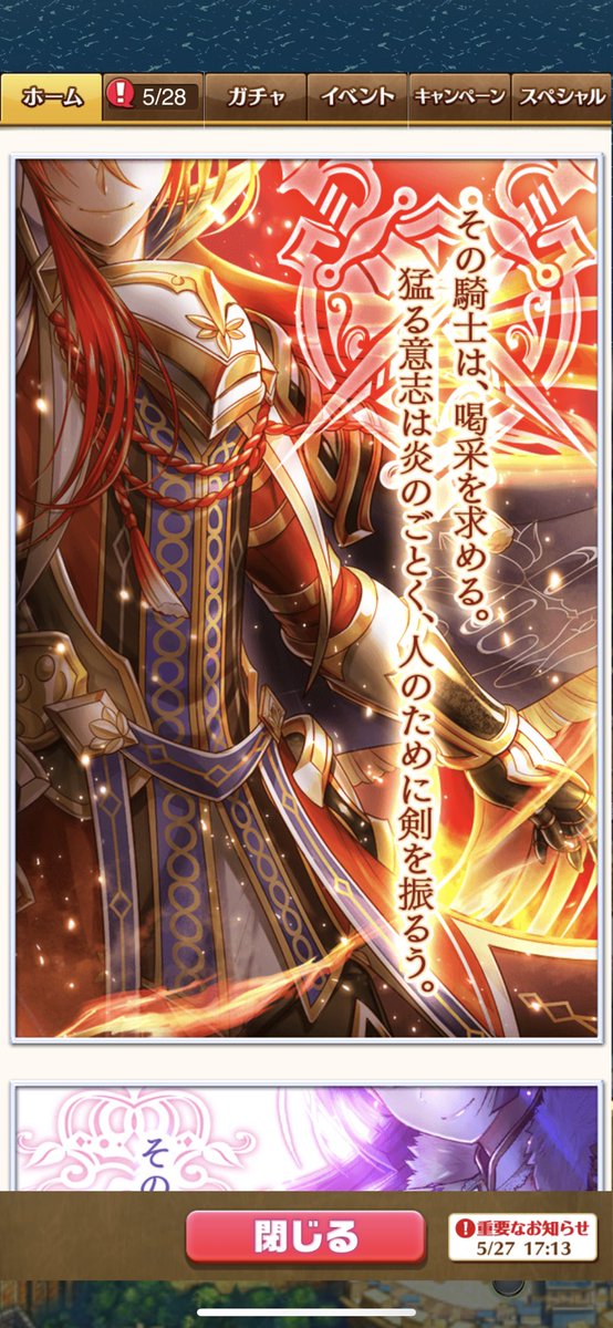 白猫 新イベントは実質ソウルオブナイツ２ ５周年イベントの布石か 白猫まとめmix