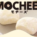 ローソンの新商品モチーズが美味しそう!