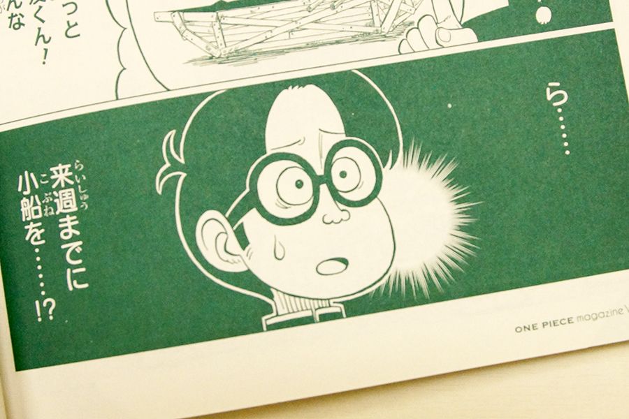 ワンピース マガジン 公式 Na Twitteri 現在発売中の One Piece Magazine Vol 5 では ジャンプ にて連載中の コビー似の小日山 ウリふたつなぎの大秘宝 特別出張番外編 まんが なかまる を掲載しています 第1話から読みたい人はコチラ T Co