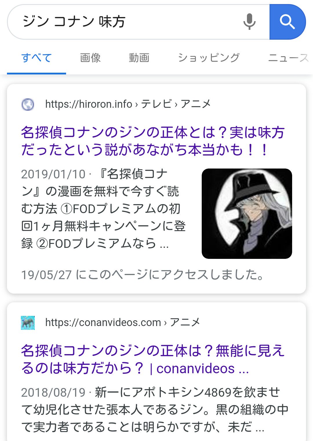 Kureo なんj等だと間違いなくネタ扱いされる ジンの兄貴味方説 を割とマジに信じ始めてしまっている もしマジだったらライの正体が誰でした とか烏丸の正体は光彦でした とかですら比べ物にならない衝撃だよ ファンも急増するだろうし アンチも急増する Kureo なんj等だと間違いなくネタ扱いされる ジンの兄貴味方説 を割とマジに信じ始めてしまっている もしマジだったらライの正体が誰でした とか烏丸の正体は光彦でした とかですら比べ物にならない衝撃だよ ファンも急増するだろうし アンチも急増する
