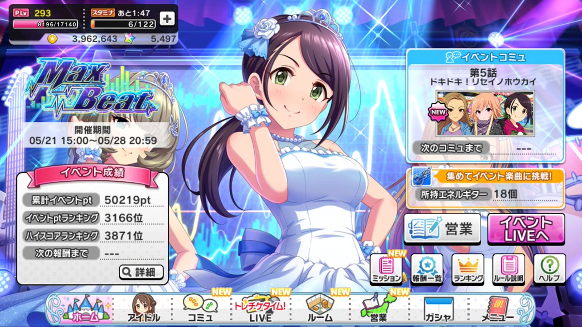 eric_pa_pa's tweet photo. #デレステ
#Max_Beat
イベントお疲れさまです。あと一万位は頑張りたかったですね https://t.co/pJpQmZKtAe